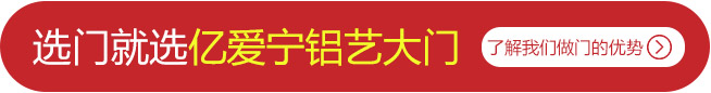 铝艺大门